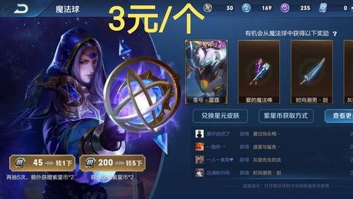 王者最新皮肤镜爆料,揭秘最新皮肤镜爆料,视觉盛宴即将开启! 第3张 王者最新皮肤镜爆料,揭秘最新皮肤镜爆料,视觉盛宴即将开启! 第3张