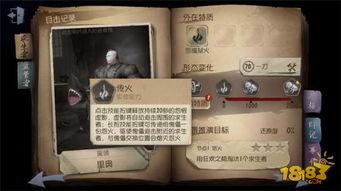 第五人格最新解包爆料内容,解包爆料揭示新角色与神秘机制,游戏内容再升级 第3张 第五人格最新解包爆料内容,解包爆料揭示新角色与神秘机制,游戏内容再升级 第3张