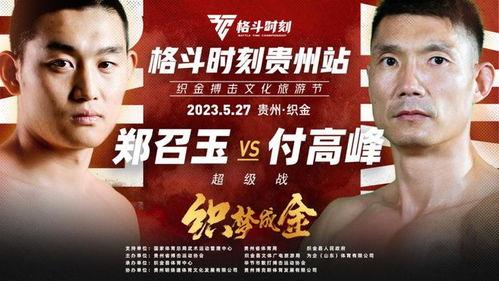 谁要爆料郑召玉的视频大全,真相与争议全解析  第3张