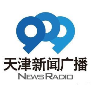 天津新闻广播爆料,重大事件引发社会关注