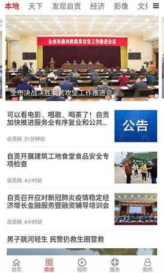 自贡新闻爆料电话号码,揭秘城市脉搏，倾听民声心声