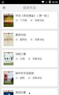 青秋最新爆料录音在线听,独家解读事件背后真相 第3张 青秋最新爆料录音在线听,独家解读事件背后真相 第3张